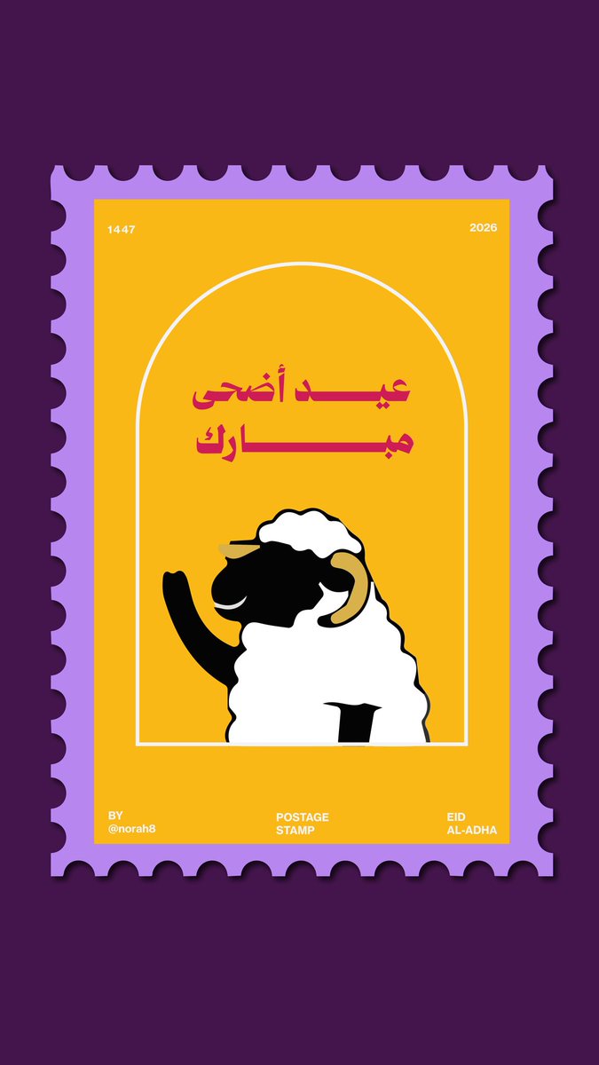bynorah8's tweet photo. سيد غنمة يعيد عليكم 😂🐑
وكل عام وأنتم بخير 🤍
صممت لكم تهنئة بسيطة للعيد وتقدرون تستخدمونها وتشاركونها مع اللي تحبون✨

#عيد_الأضحى_المبارك #عيد_الأضحى #كل_عام_وانتم_بخير #عيد_أضحى_مبارك https://t.co/lGuGaKTswR