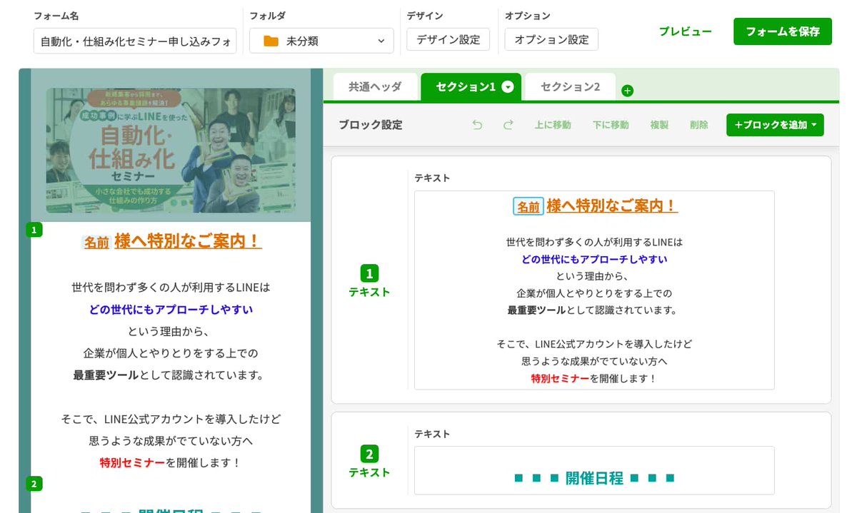 lstep_jp's tweet photo. Lステップ【新機能】

すでにお気づきの方も多いかと思いますが…

Lステップに回答フォームがバージョンアップして登場しました‼️👏

CSSいらずで簡単にデザイン性のある回答フォームが作成できます☺️

ーーーーー
Lステップの新しい回答フォームが登場！メリットや活用例を解説
https://t.co/sCMI3IB1om
ーーーーー

ハイパーリンクのご要望も多く、こちらも設定できるようになっております💪

ぜひご活用いただき、感想を教えていただけると幸いです🍀