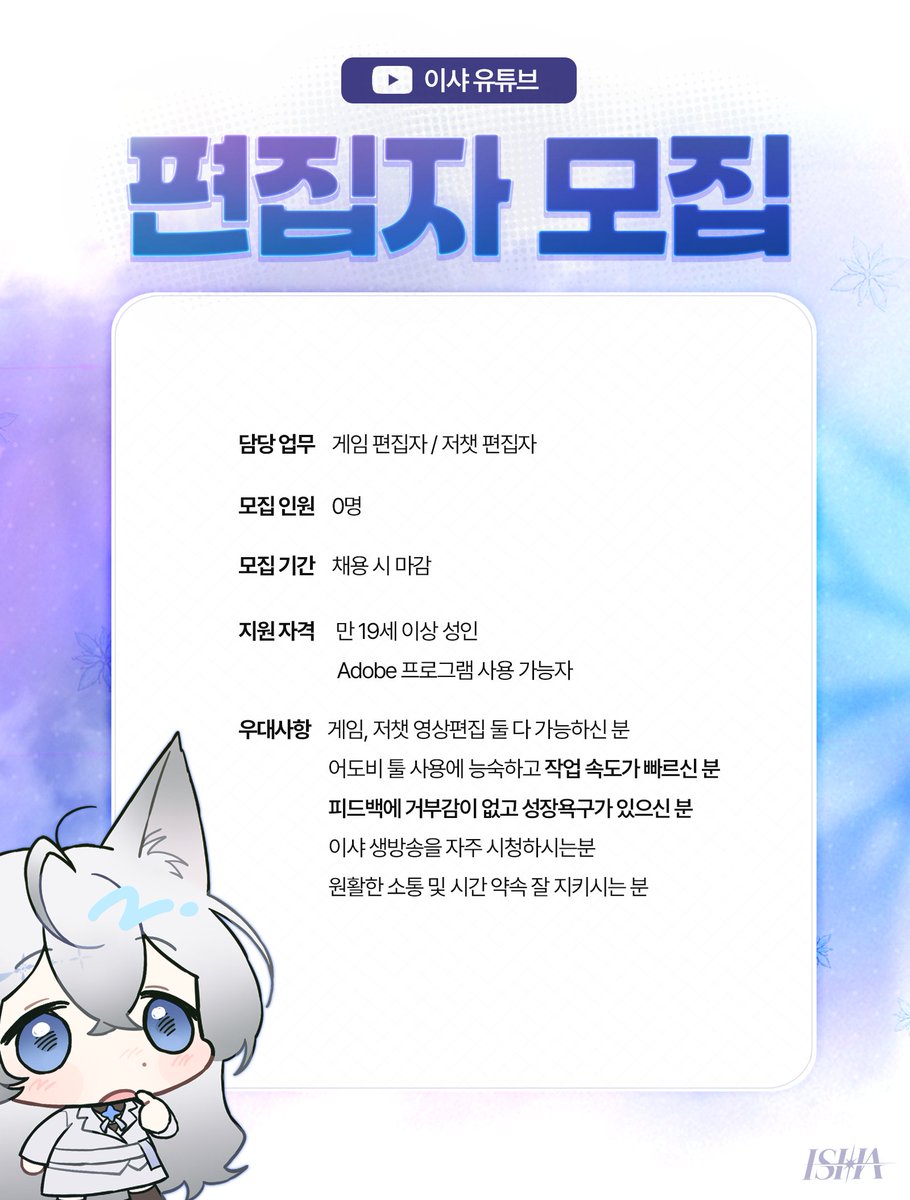 이샤 tweet media