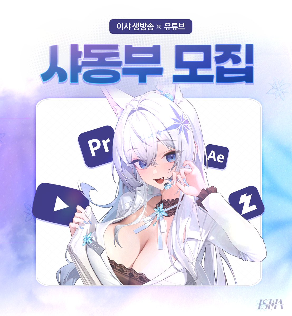 이샤 tweet media