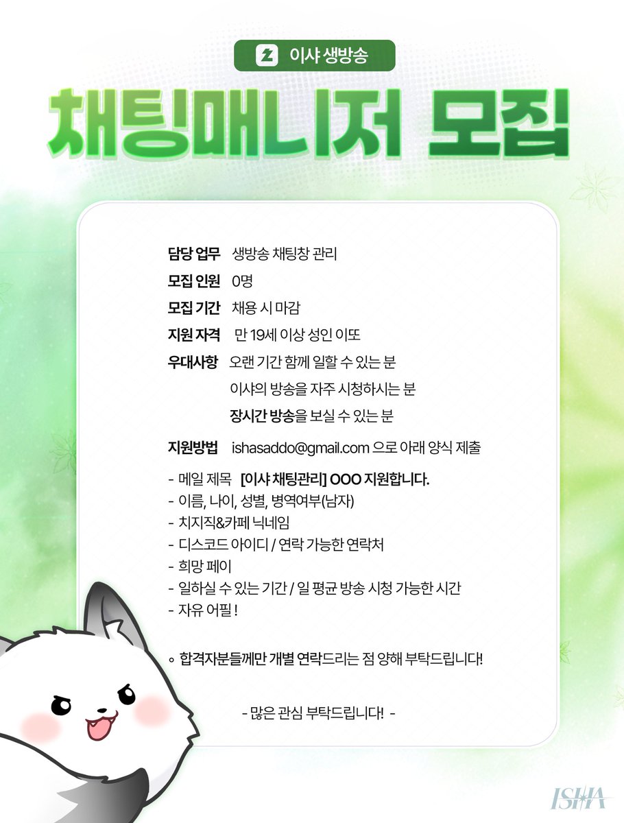 이샤 tweet media