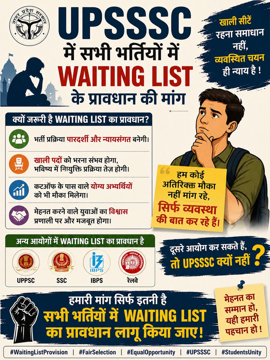 _royalshivam's tweet photo. अभ्यर्थी: “सर, waiting list का provision बना दीजिए।”
आयोग: “इतनी पारदर्शिता भी ठीक नहीं है।” 🥲

#UPSSSC_WAITING_LIST_जारी_करो
@myogiadityanath https://t.co/AovZNtvceZ
