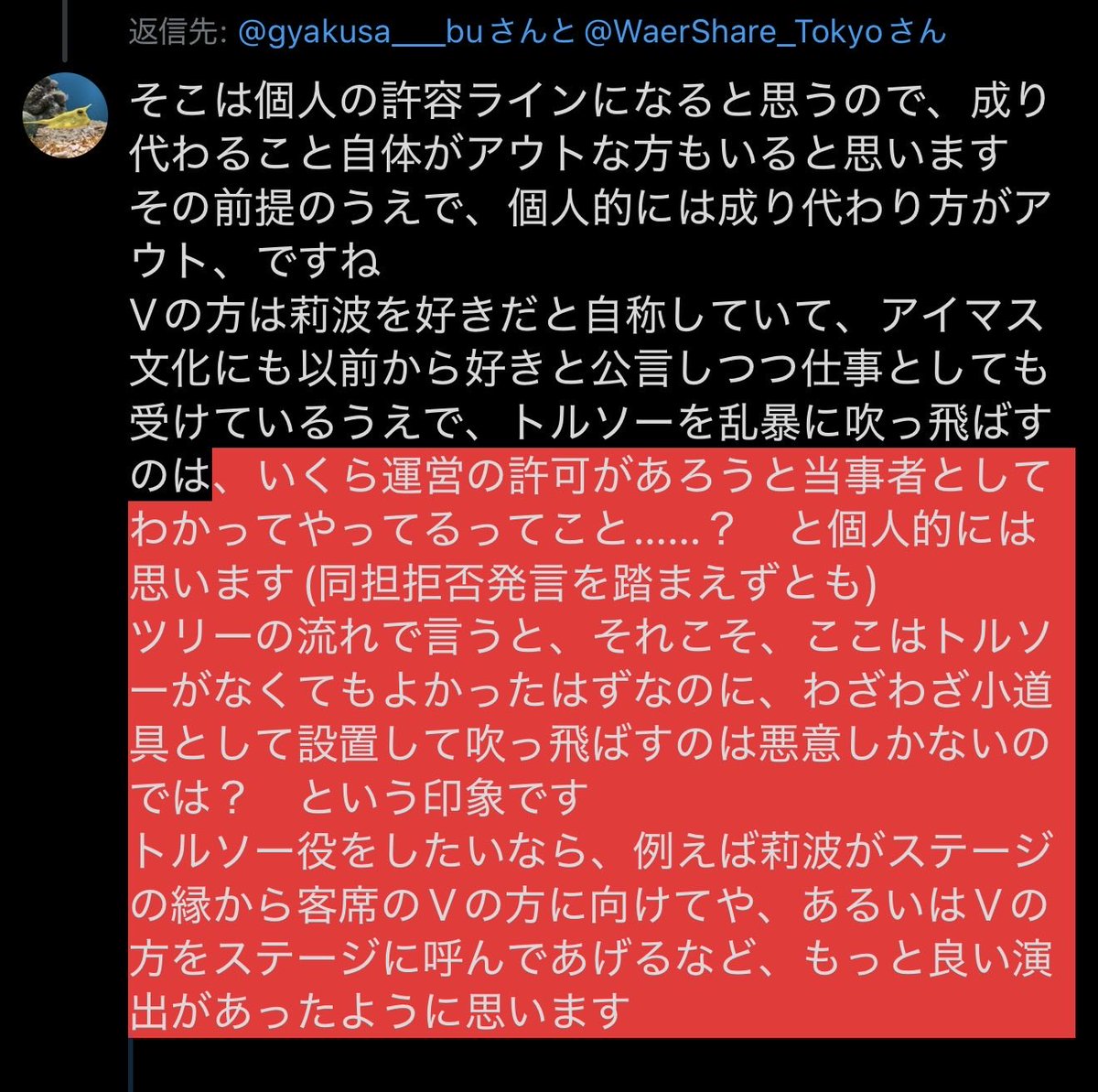 tutuututu222's tweet photo. @gyakusa___bu @WaerShare_Tokyo 個人の考えを纏めると、Vの方がご招待していただいているあちらの舞台なわけですし、お誕生日という特別な日でもあるのでやりたい気持ちはわかりますが、Vの方はあまりにリスペクトに欠けるし、それ以上にこれを容認した学マス運営が信じられないというスタンスですね https://t.co/OrR37kSdTl