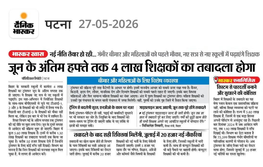 NEWS23457's tweet photo. आज पेपर में:- https://t.co/YPAprlgdmq
