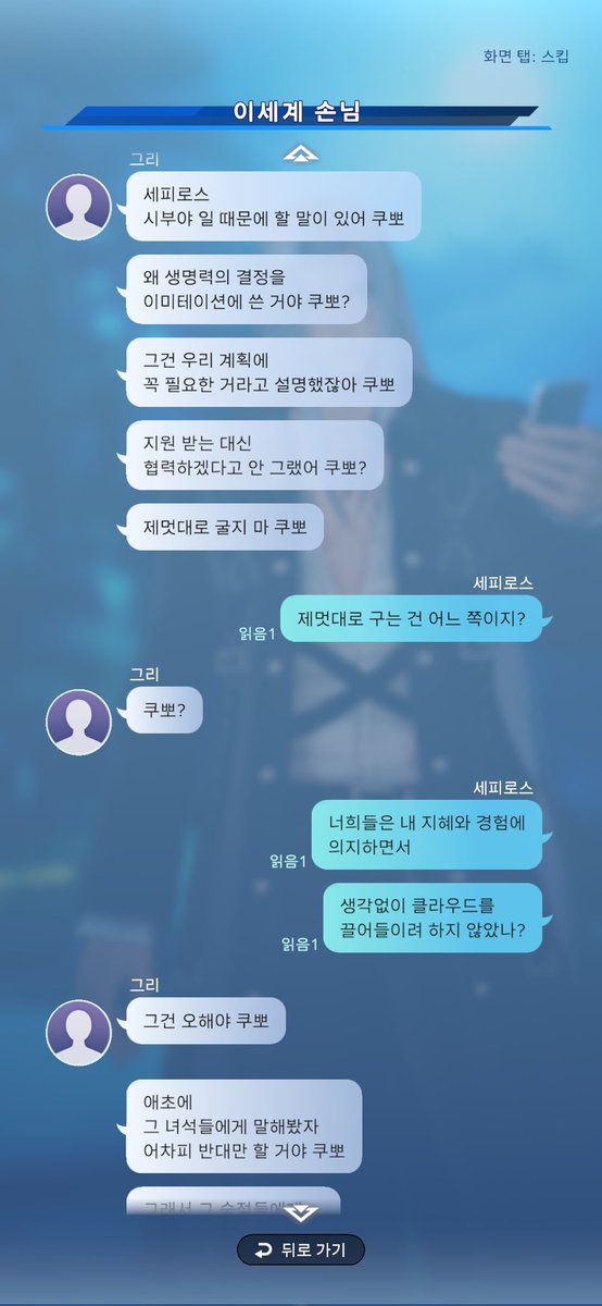 han14sara's tweet photo. 대충 나랑 손잡으면서 우리계획에 내 숙적을 끌어들인게 맘에 안든다는 말같은데 그냥크라우도는 내 애착인형인데 니들이 맘데로 하는게 존나빡쳐서 니들말 개무시하고 결정썼다 정도로 읽히는중 https://t.co/5VxrsKatVh