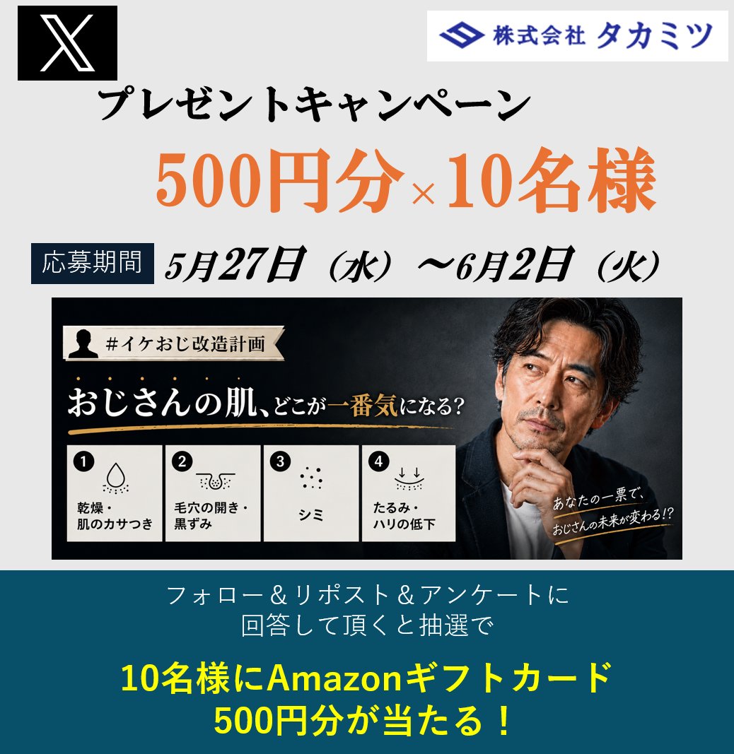 株式会社タカミツ【公式:愛知のシップ薬製造メーカー】 tweet media