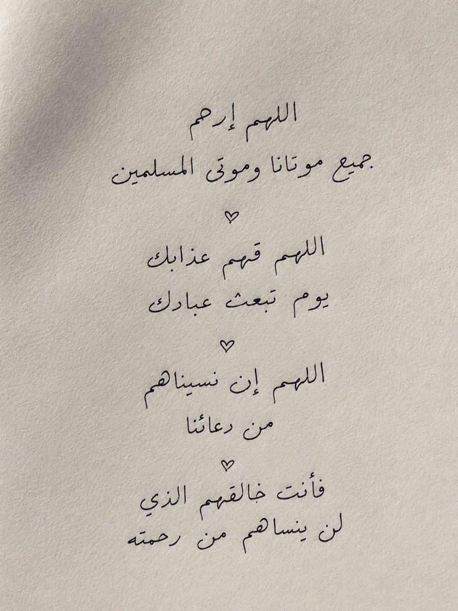 Do3a1o's tweet photo. #العيد #دعاء_للموتى https://t.co/hRcjX12Dtv