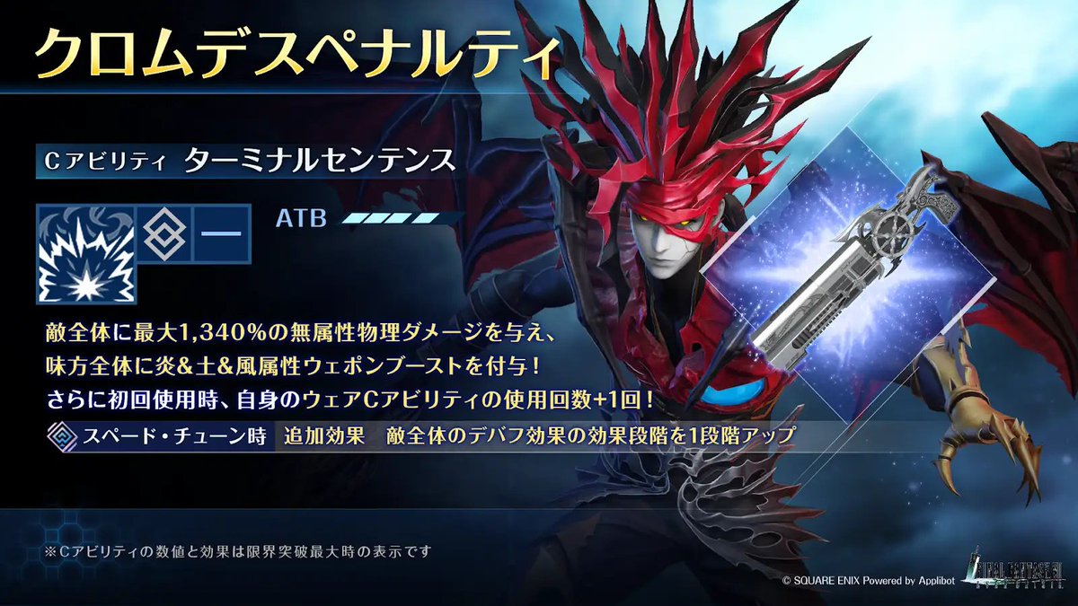 FFVII_EC_JP's tweet photo. 【新武器紹介】

近日登場予定のヴィンセント専用武器のアビリティをご紹介！
お楽しみに！

#FF7EC #FF7エバークライシス https://t.co/WwRBZo3Nh6