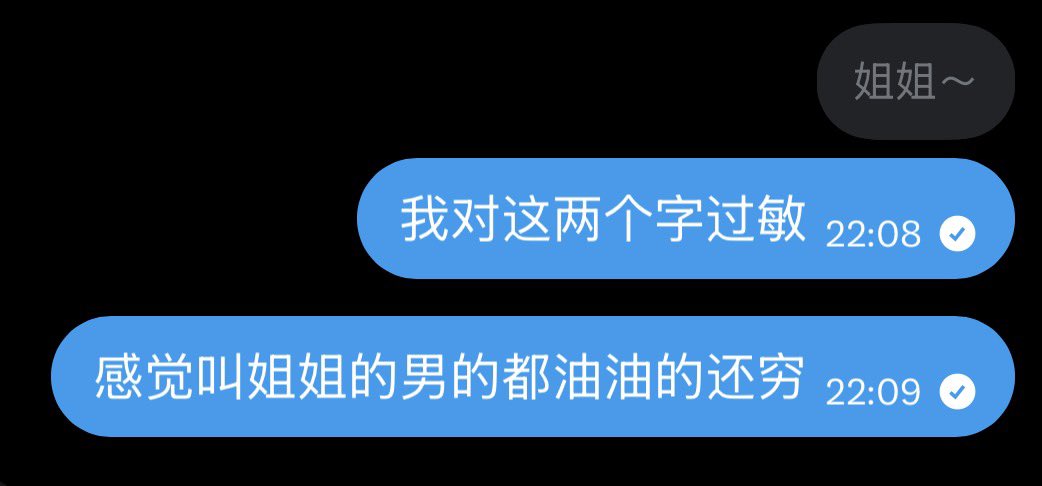 水腥味 tweet media