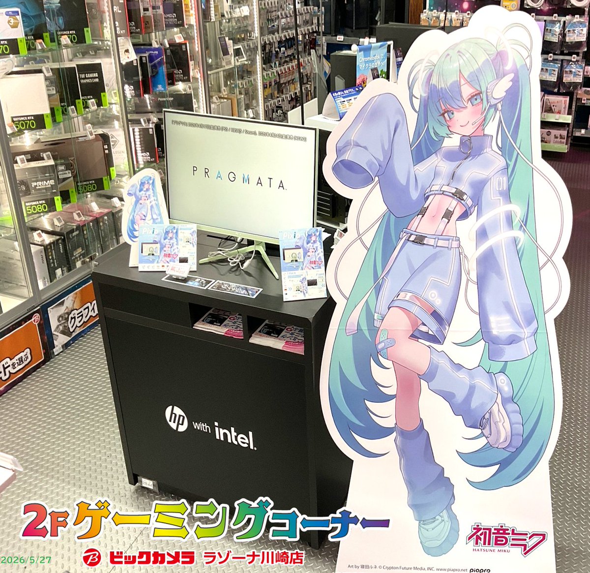 イラストは寝田ルネさんの描き下ろし／ Pixioから「初音ミク」デザイン