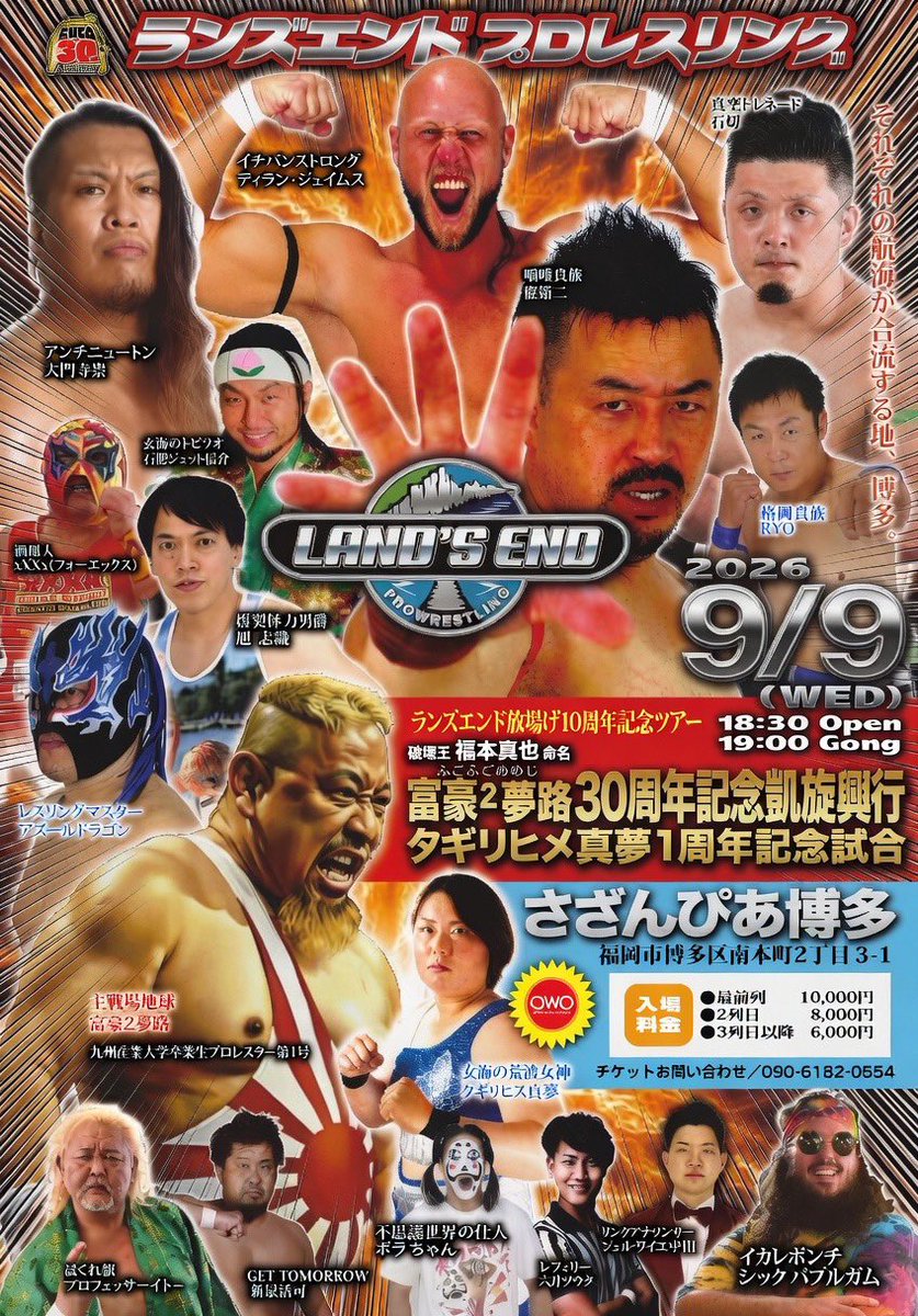 MasterFugo's tweet photo. 9/9 #ランズエンド 
プロレス博多大会
#QWP
#九州女子プロレス
#タギリヒメ真夢
デビュー1周年記念試合

いい席、#赤の魂　で大好評発売中！
よろしくお願いします！！ https://t.co/X1JV3NkMKs