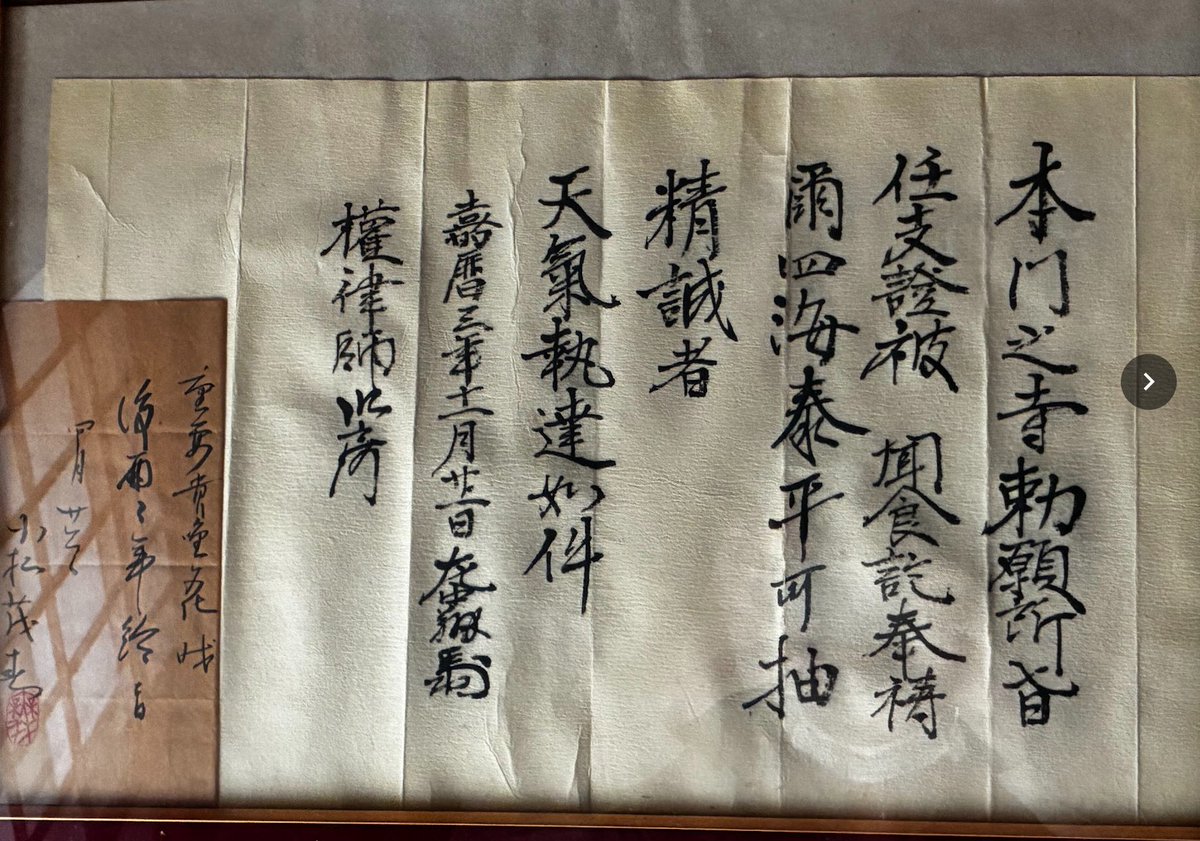 CGzq9's tweet photo. ＃日蓮大聖人 #御影 #綸旨 #園城寺申状 #日目上人 #正統伝承 
富士山本門寺――日興上人御遺跡。   ここには、日蓮大聖人の御影と、後醍醐天皇より下された御下文（綸旨）が厳然と伝わる。 日目上人が朝廷へ提出した園城寺申状は、まさにこの綸旨を導いた根本の奏状であり、 富士一門が正統を示す証。 https://t.co/8fa9XGcGM6