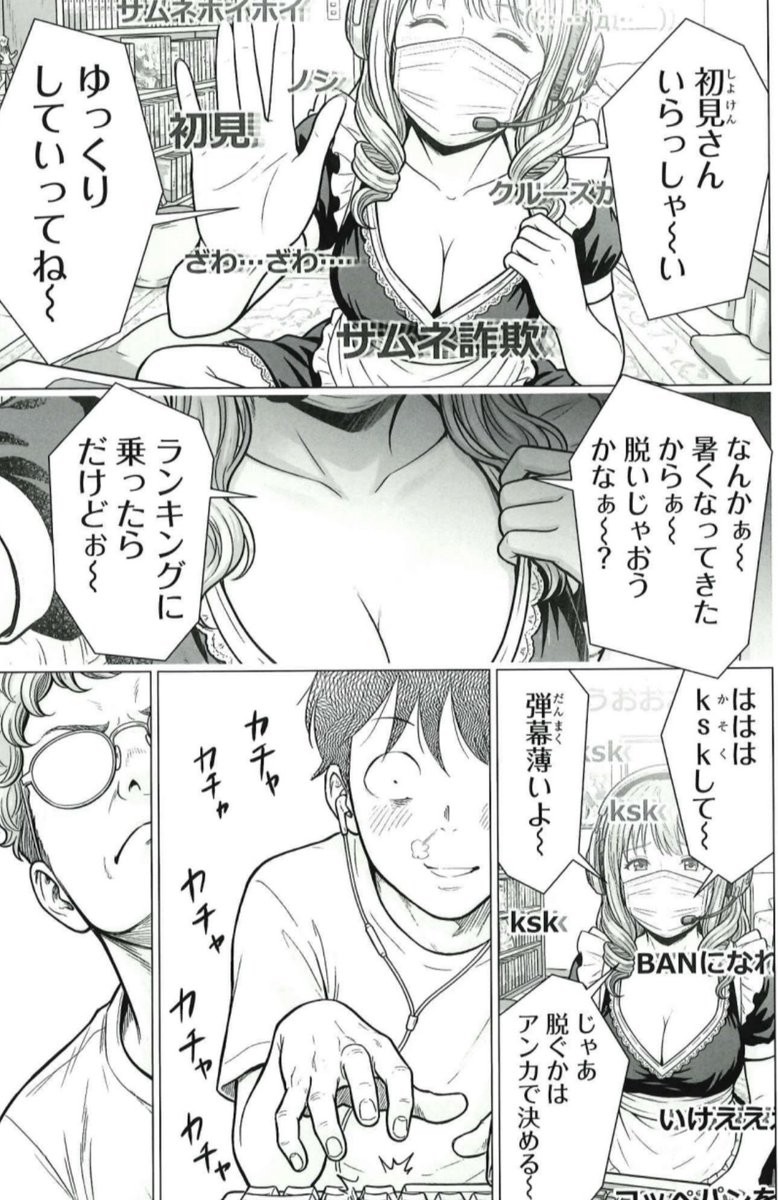 「初見さん、ゆっくりしていってね!」

2009年。過酷なアシ時代に津島がハマったのは👀

5/27売グランドジャンプめちゃ『セックス依存症になりました。』掲載❤️‍🩹
https://t.co/rHssgBteFm

合本版⬇️
https://t.co/3CUHPaOE4q

分冊版⬇️
https://t.co/Vel2MfWMDy

めちゃコミ⬇️
https://t.co/EyfwDGRjId 