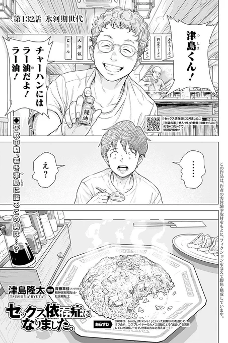 「初見さん、ゆっくりしていってね!」

2009年。過酷なアシ時代に津島がハマったのは👀

5/27売グランドジャンプめちゃ『セックス依存症になりました。』掲載❤️‍🩹
https://t.co/rHssgBteFm

合本版⬇️
https://t.co/3CUHPaOE4q

分冊版⬇️
https://t.co/Vel2MfWMDy

めちゃコミ⬇️
https://t.co/EyfwDGRjId 