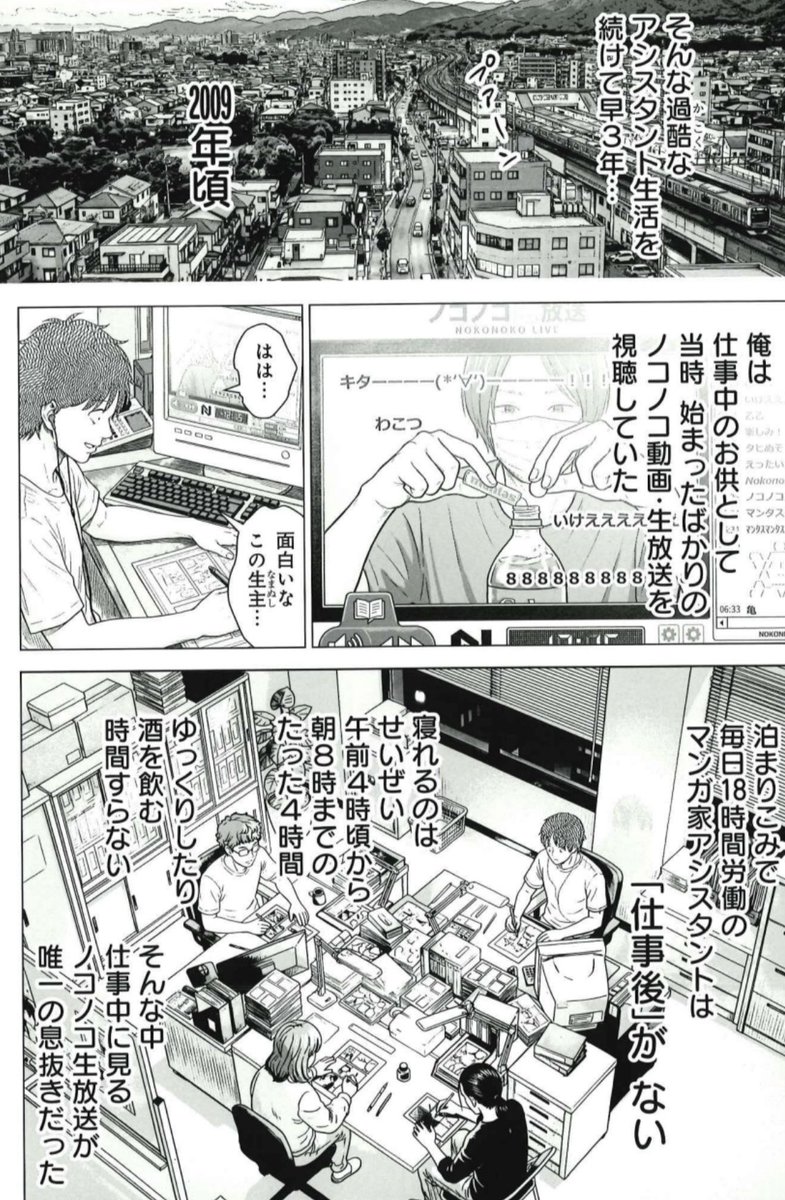 「初見さん、ゆっくりしていってね!」

2009年。過酷なアシ時代に津島がハマったのは👀

5/27売グランドジャンプめちゃ『セックス依存症になりました。』掲載❤️‍🩹
https://t.co/rHssgBteFm

合本版⬇️
https://t.co/3CUHPaOE4q

分冊版⬇️
https://t.co/Vel2MfWMDy

めちゃコミ⬇️
https://t.co/EyfwDGRjId 