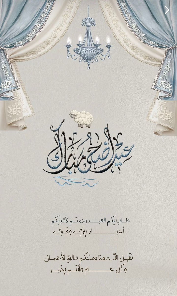 am93alii's tweet photo. *كَلْ' ؏ام وأنتم' بخْيـــَّر••*
 *~ عساكم من عواده*~ ✨💙 https://t.co/JpYmDIE6A3