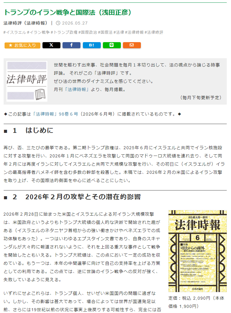日本評論社 法律編集部 (@nippyo_law) / Posts / X