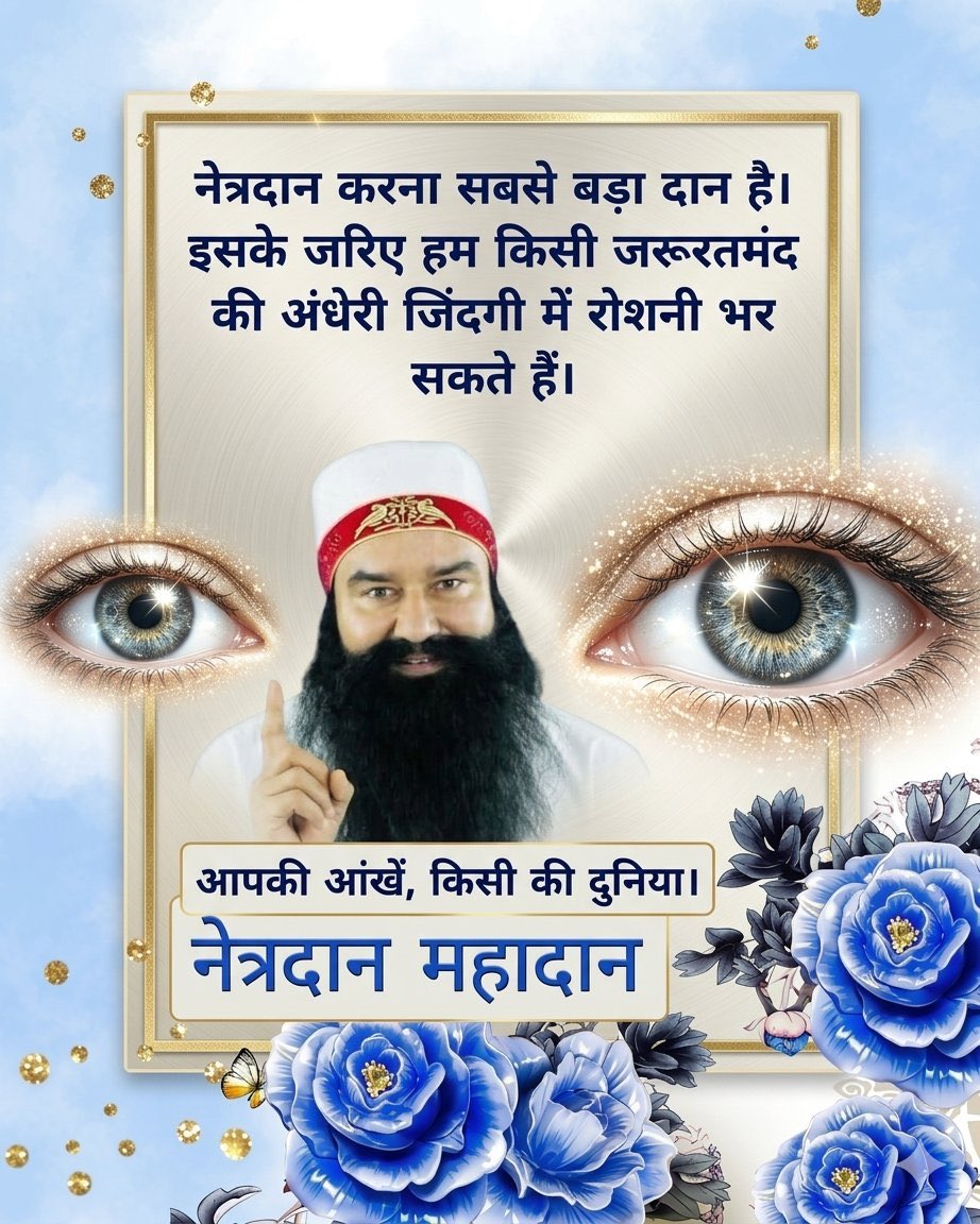 narora14's tweet photo. Eyes are a priceless gift of life. Eye donation is a selfless act that gives hope and light to others even after life. Inspired by Saint Gurmeet Ram Rahim Ji, millions have pledged for eye donation, turning humanity into action and helping bring vision to many. 
#SpreadTheVision https://t.co/Uf1j5SDT9c