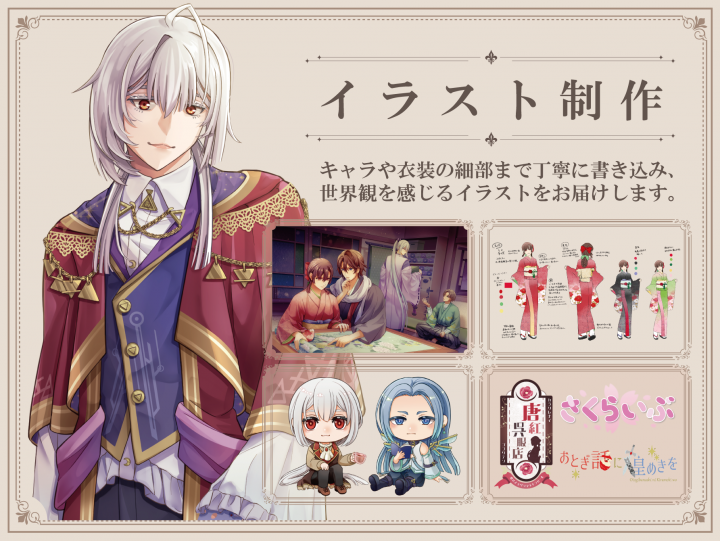 saku_illust_726's tweet photo. 【つなぐ】にてイラスト制作依頼を募集致します！
1枚絵、お衣装デザイン、グッズ用、TRPG用等に
#お仕事募集中
#有償依頼

紗栩(さく)☕さんのプロフィール
 https://t.co/Uqug3nIvIN #つなぐ https://t.co/qaPYcDW3I9