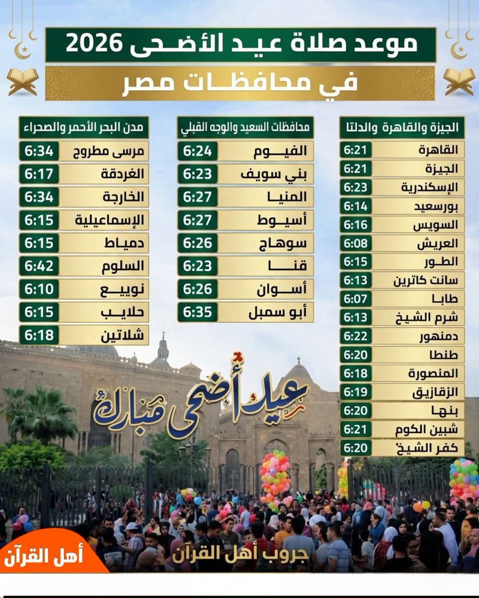 MidoQOfficial's tweet photo. كل عام وأنتم بخير عيد أضحى مبارك وسعيد https://t.co/KxoC18jguT