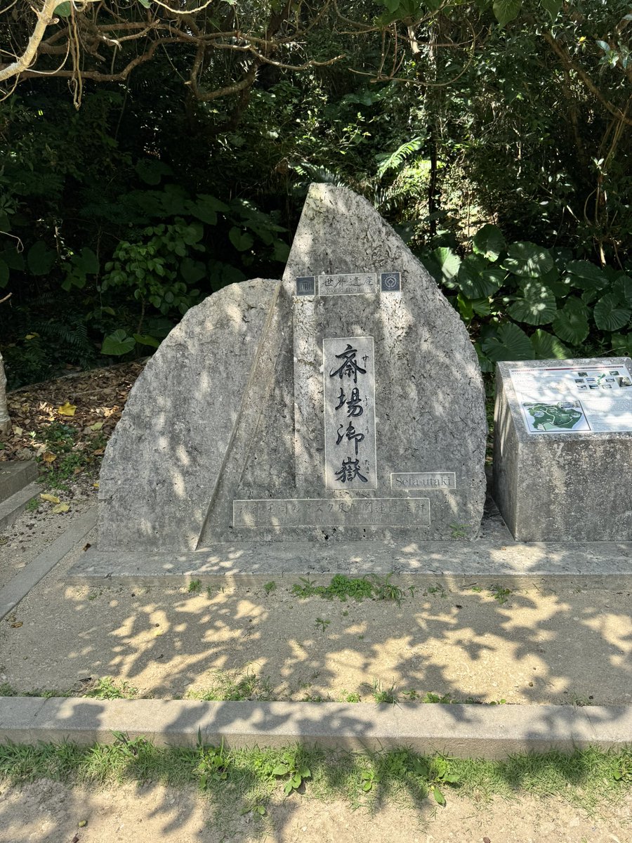 sinouniyabi's tweet photo. 斎場御嶽 世界遺産 祈りの場
僕と縁があった皆さんが
小さな幸せ感じれますように
いい方向にいきますように
自分自身もっと人の為に活躍出来ように
#斎場御嶽   #世界遺産   #沖縄 https://t.co/Hw4ynQABxb