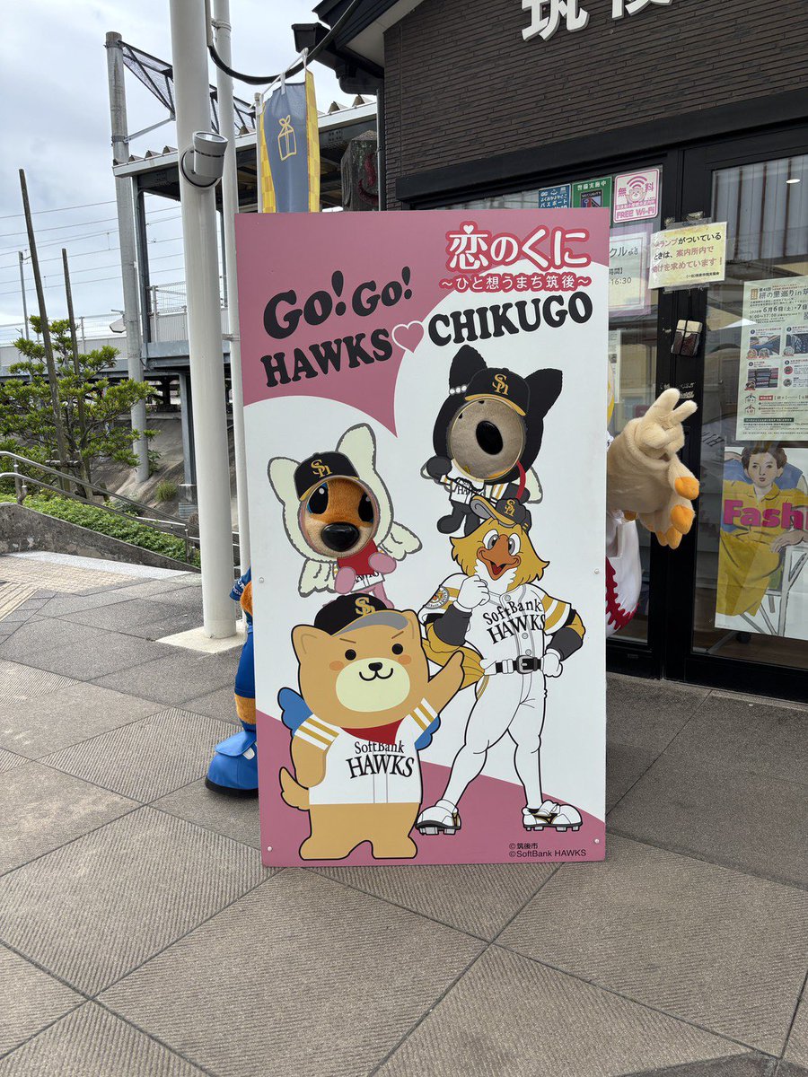 Cubby_Kamasta's tweet photo. きのうのしあいまえに
ちくごしおさんぽ🐻🐣🎶
〜ちくごふなごやえきへん〜

えきちょ〜さんにごあいさつ🚃
ひなまると
たくさんあそんできましたのて✨✨ https://t.co/aEmt4qY0m8