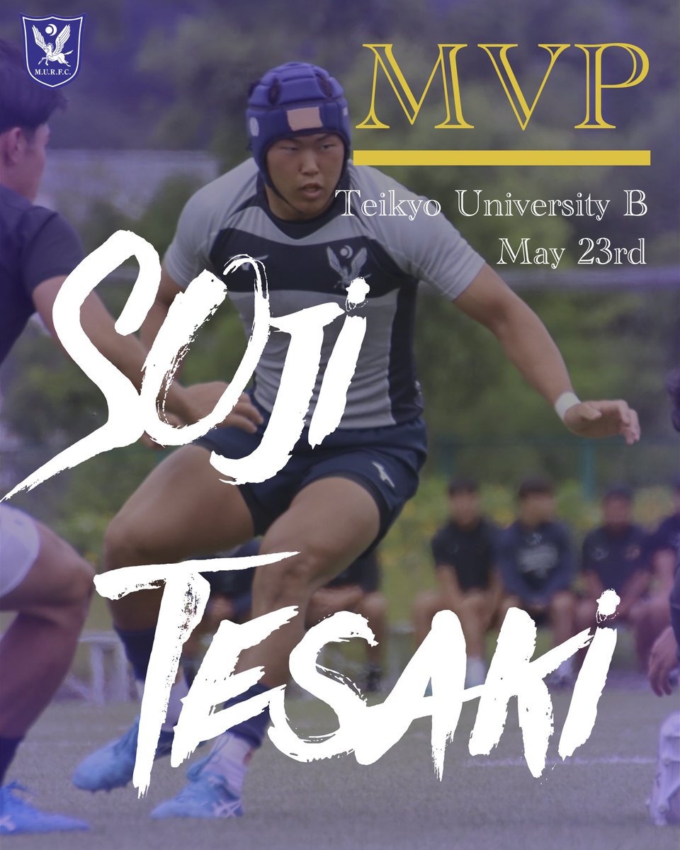 MVP of 帝京大学B】 5月23日に行われた練習試合帝京大学B戦のチーム内