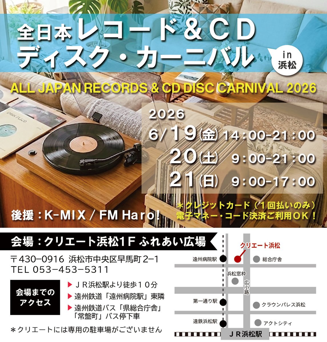 音楽萬屋Kent磐田店 ［中古レコード販売・買取］ (@Kentjapan_rock