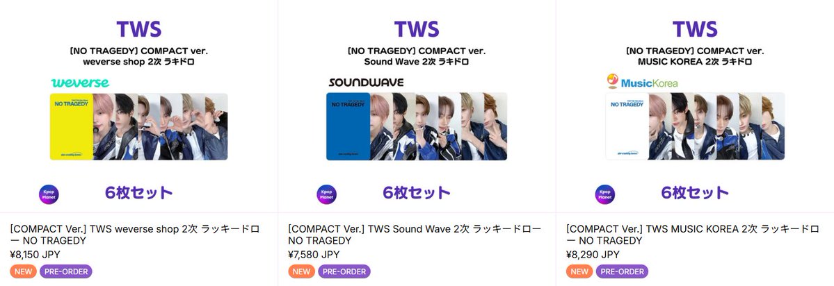 TWS 『NO TRAGEDY』 COMPACT ver. 2次ラキドロトレカ Sound Waveトレカ