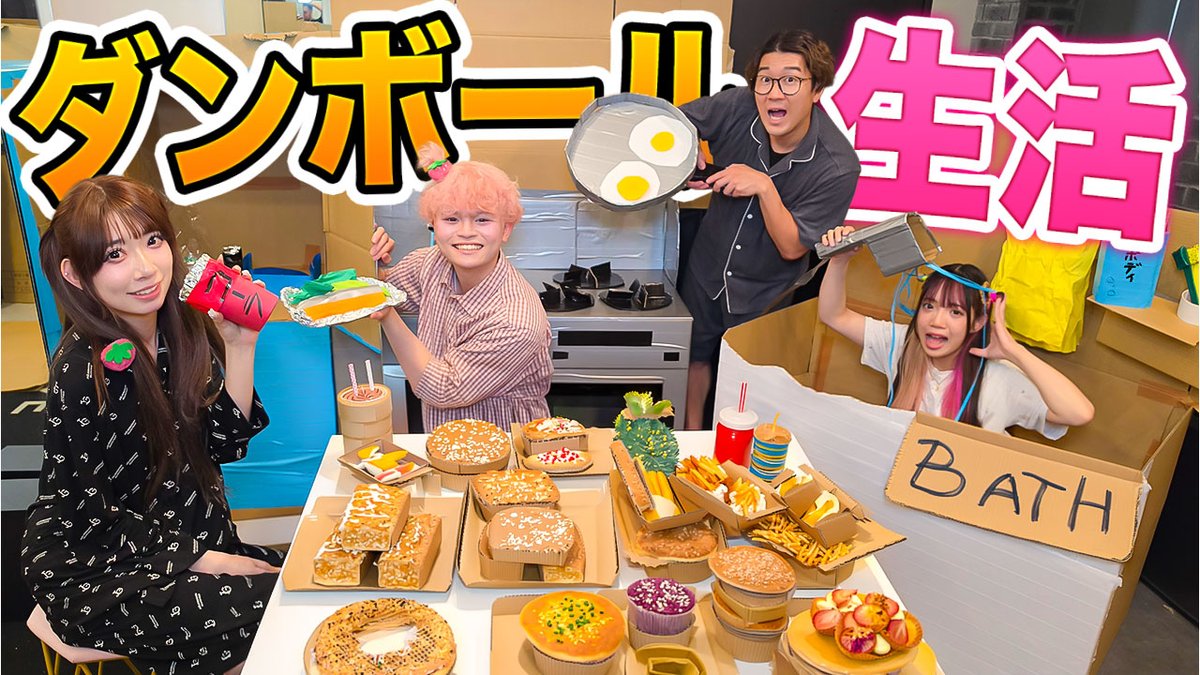よっち【ボンボンTV】 (@yocchi5810) / Posts / X