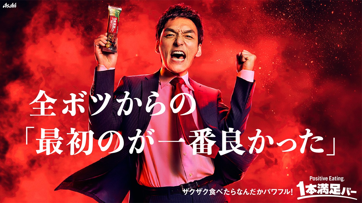 1本満足バー tweet media
