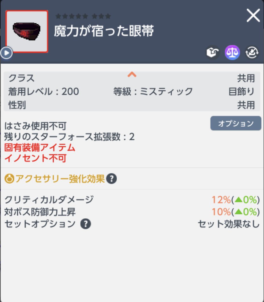 popopoppoGBM's tweet photo. ⭐️装備販売⭐️
スウ顔飾り星8
デミアン眼帯星8

2点まとめて購入のみ
合計80gで売ります！！

ば・く・れ・つ⭐︎
か・く・や・す⭐︎

 #メイプルMTwitter取引所 https://t.co/o5IgW0aGMh