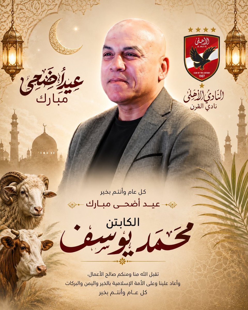 MYousefOfficial's tweet photo. نتمنى لكم عيد أضحى مبارك 😍

كل عام وأنتم بخير ❤️🦅 https://t.co/5LuwcQXrM4