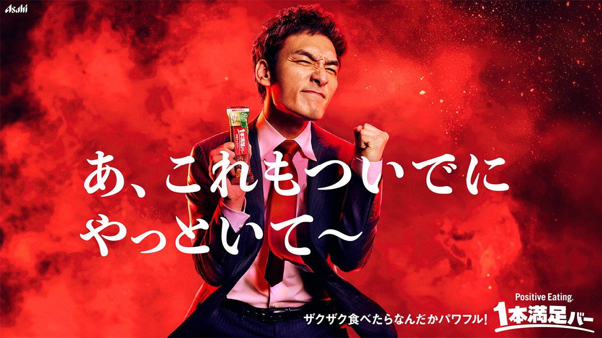 1本満足バー tweet media