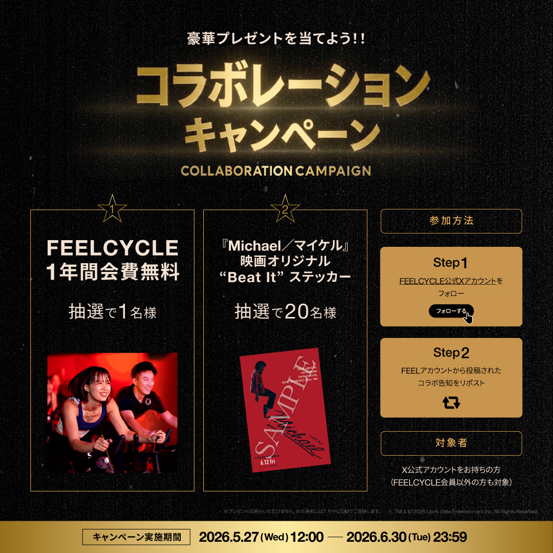 FEELCYCLE公式 tweet media