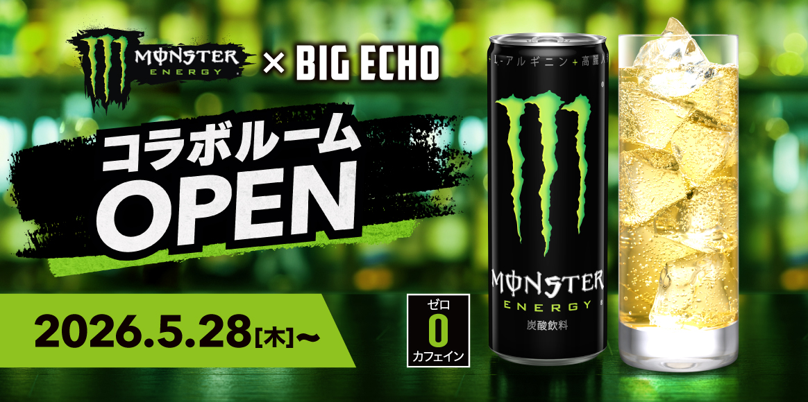 bigecho_jp's tweet photo. ビッグエコーで #MonsterEnergy との
コラボルームが
5月28日(木)よりスタート🔥
 
緑のネオンが輝く迫力の空間で
モンスターの世界観を全身で体感しよう✨
 
名駅4丁目店には #coldrain との
限定コラボルームも登場🎸🔥
 
モンスターを注文して
オリジナルグッズをゲット🎁
（カード全5種・ゲーミングキーチェーン など）
 
@MonsterEnergyJP @coldrain_jp
詳細はスレッドへ👇