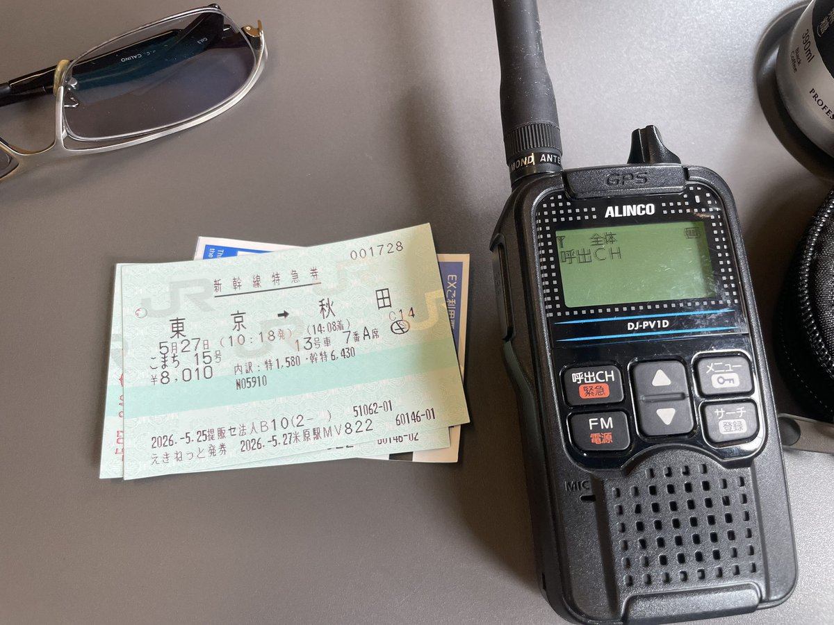 decafeeeel's tweet photo. 首に気圧の影響を受けるので、飛行機✈️ドクターストップ🫷
陸路は遠すぎる。
家から目的地まで約10時間の旅。 https://t.co/kHanoKdOHb