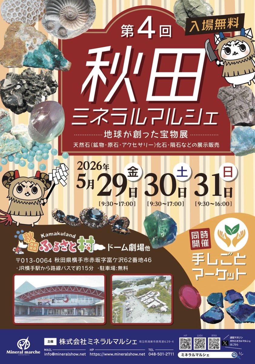たからいしルース tweet media