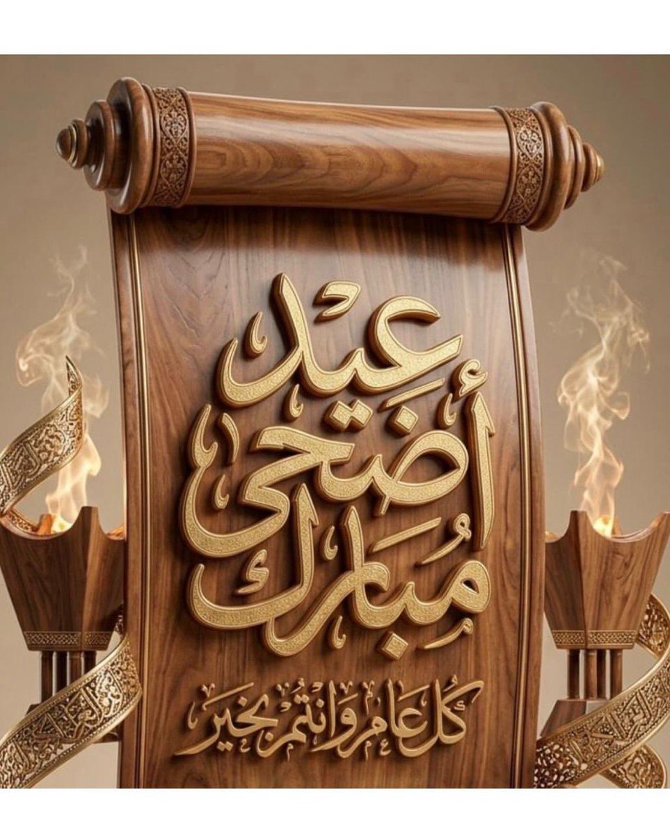 AlmullaSameer's tweet photo. كل عام والجميع في خير وصحه وعافيه .. وتقبل الله من الجميع صالح الاعمال ..🕋🇸🇦 https://t.co/xbvnsWt3i8