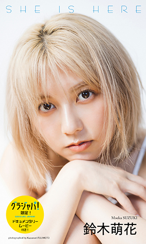grajapa_2024's tweet photo. 新刊デジタル写真集💫
￣￣￣￣￣￣￣￣￣￣
「AMEFURASSHI」解散後、リスタートを飾る待望の初デジタル写真集❗
 
鈴木萌花 @amefura_moeka
ドキュメンタリー動画付きデジタル写真集『SHE IS HERE』
 
グラジャパ！限定カット付き🎁
 
⏬今すぐチェック⏬
https://t.co/8T0nd8SFFd https://t.co/a4OI9jFBmP