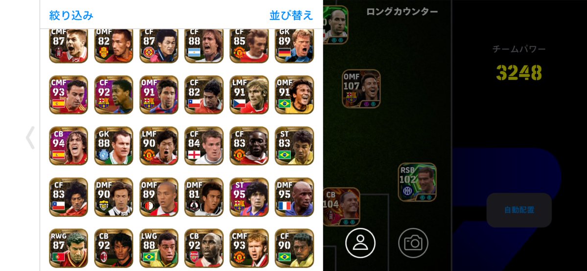 イーフト垢 tweet media