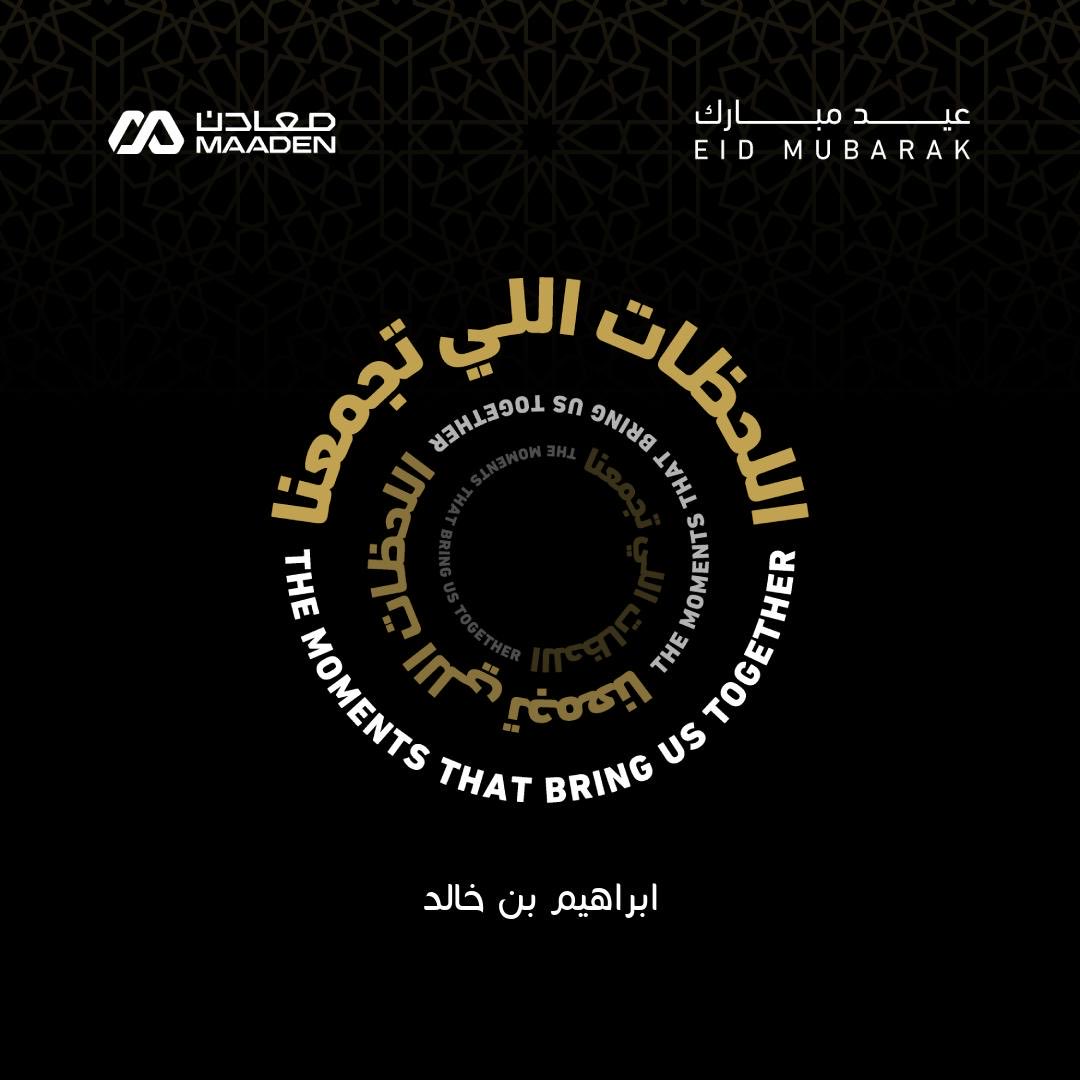 KSaeal's tweet photo. عيد أضحى مبارك عليكم
أعاده الله على وطننا الغالي وولاة أمرنا الله يحفظهم ويديمهم🙏🏼🇸🇦
وتقبّل الله من حجاج بيت الله حجهم، وجعل موسم الحج موسم خير وبركة على بلادنا المباركة. https://t.co/jhSo0nPd8y