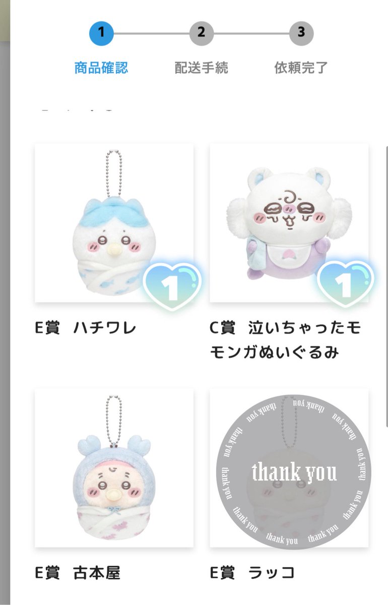 nod_kbc's tweet photo. 【譲渡】ちいかわ Chiikawa Baby 
ぬいぐるみくじ　
譲)C賞モモンガ×1
E賞古本屋×1 ハチワレ×1

求)定価＋送料
モモンガは全てまとめての譲渡のみ
ハチワレ×2になる可能性あるため、４点お迎えで大丈夫な方でお願いいたします。
連絡先交換後のお品物代のみ先払い https://t.co/4O6TQmNOC1