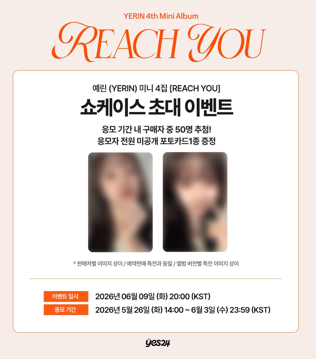 yes24_official's tweet photo. 예린 (YERIN) 미니 4집 [REACH YOU]
발매 기념 YES24 특전 포토카드 증정 & 쇼케이스 초대 이벤트

🧡YES24 특전 포토카드 2종 블러 이미지 공개🧡

🔗 https://t.co/BNO2UgUWyz 
🗓 예약판매 기간 : 2026년 5월 26일 (화) 14:00 ~ 6월 3일 (수) 23:59 (KST)

#예린 #YERIN #REACHYOU
@YERIN_OFFICIAL_