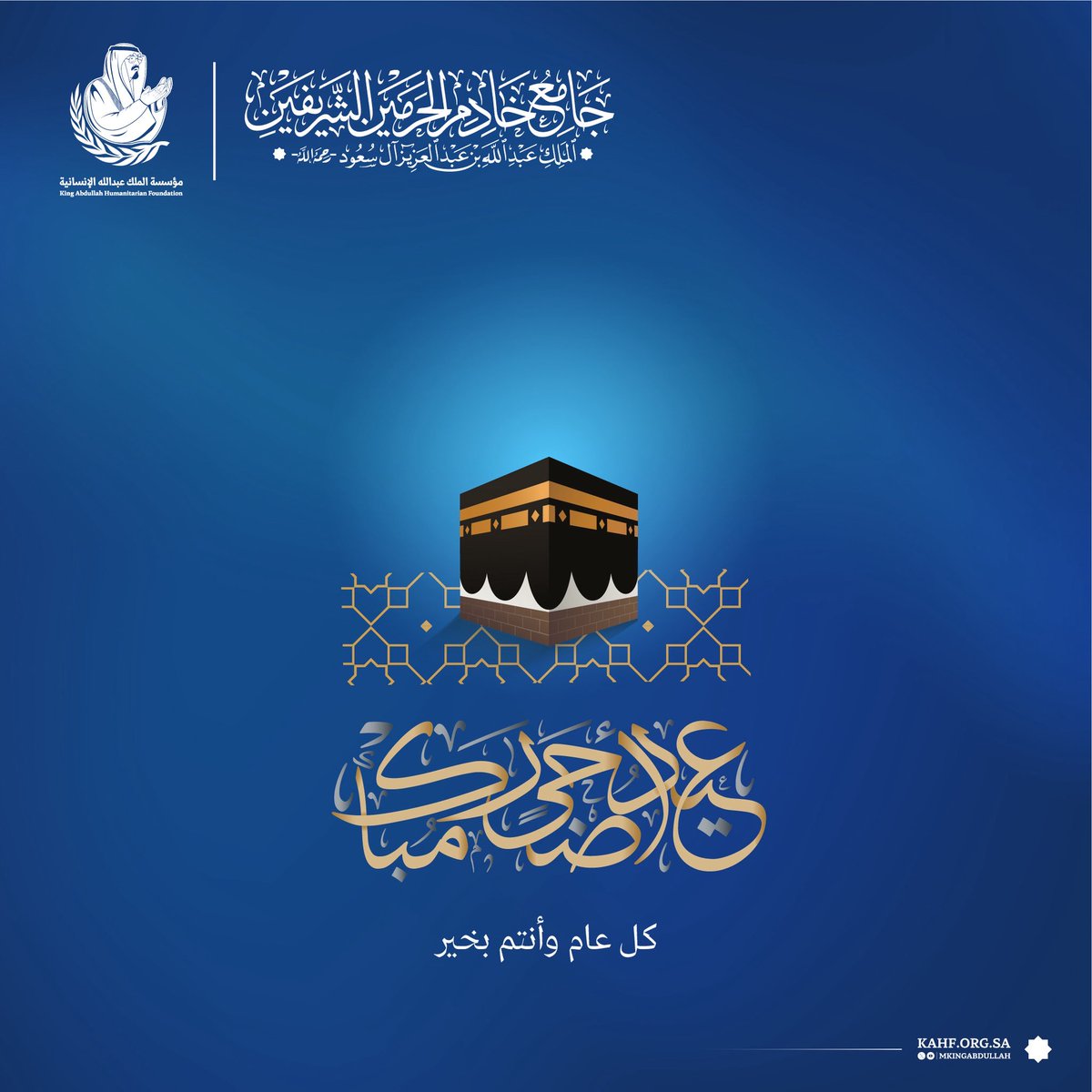 mkingabdullah's tweet photo. الحمد لله على تمام عشر ذي الحجة، تقبل الله طاعاتكم، وكل وعام وأنتم بخير. https://t.co/6I0IUHGMaw