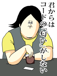 kis's tweet photo. タイムラインからコードの匂いがしない人のエンジニア論、開発論、あまり参考になる気がしないんだよな。 https://t.co/abyKfR0JpF