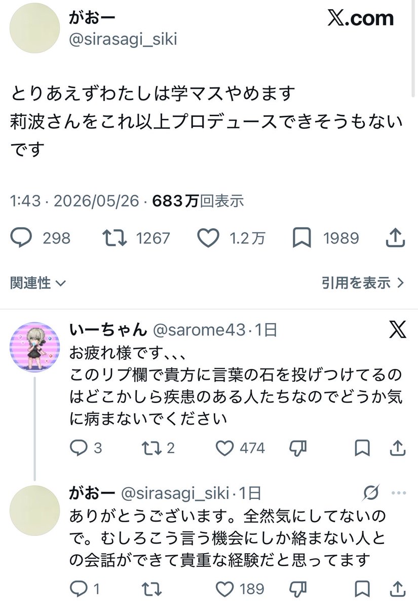 なんでも風刺Nagisama tweet media