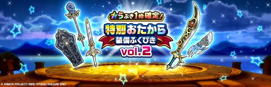ドラゴンクエストウォーク公式/ドラクエウォーク tweet media