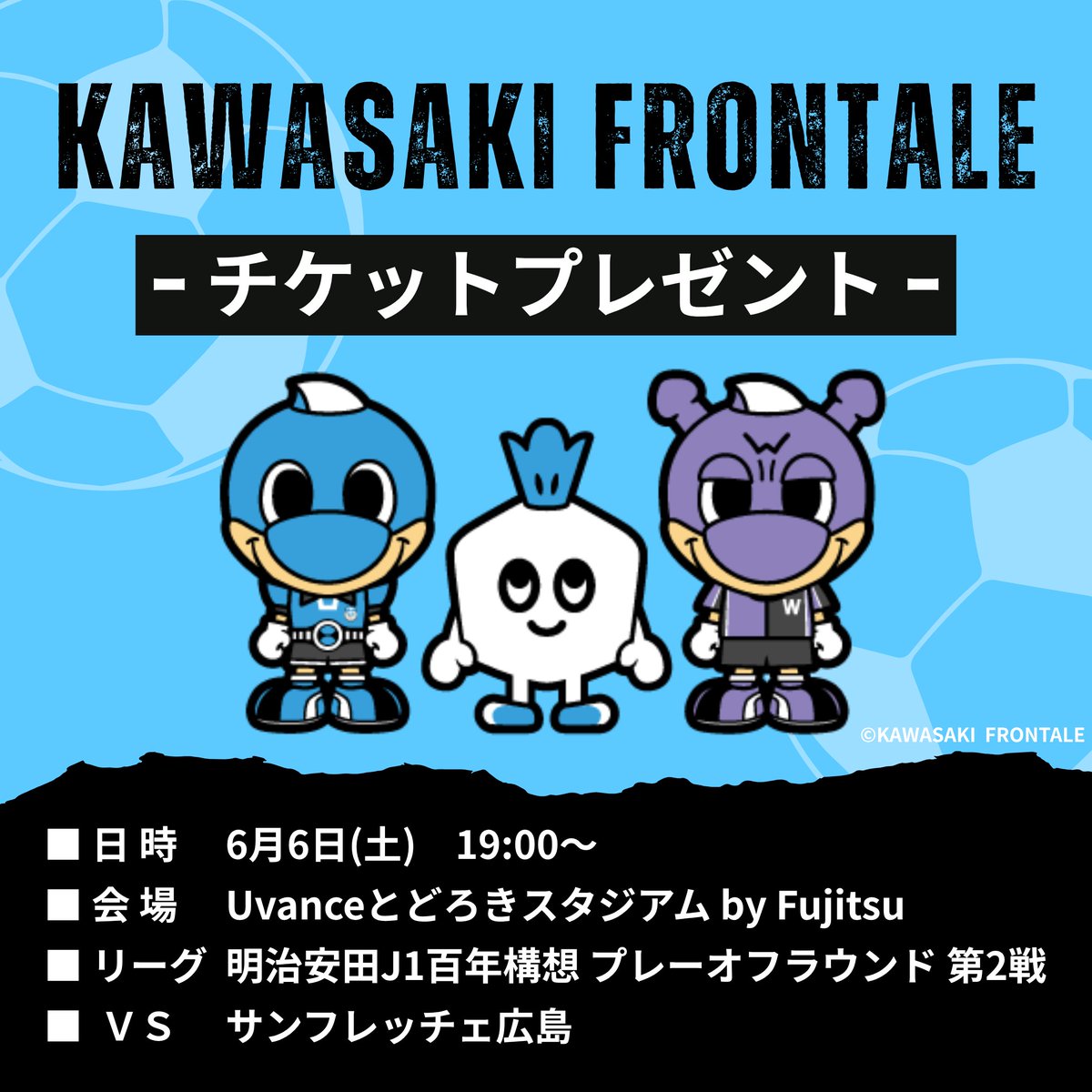 【ご確認用】AFR プロモ テレポーテーション・サークル 日本語 1枚 ⚽#川崎フロンターレ⚽ 🎁観戦チケット【 1組3名様 】にプレゼント