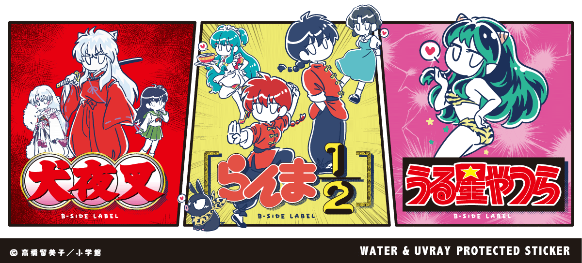 らんま1/2 (うる星やつら) グッズ情報 tweet media